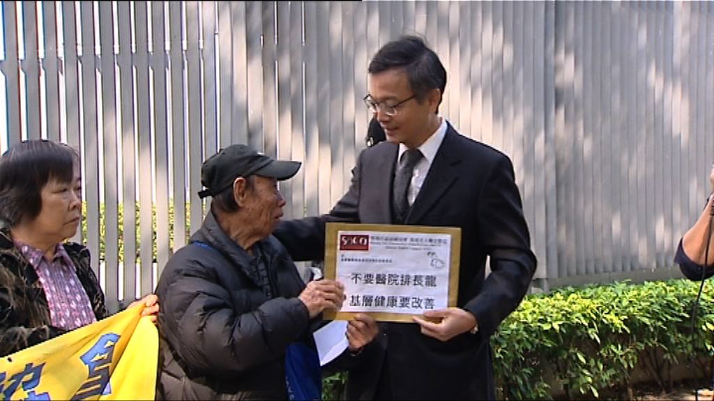 長者請願要求增加基層醫療資源