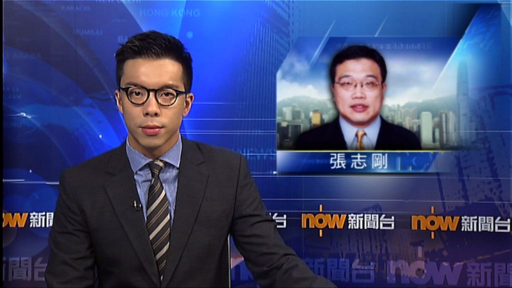 張志剛：支持梁振英連任