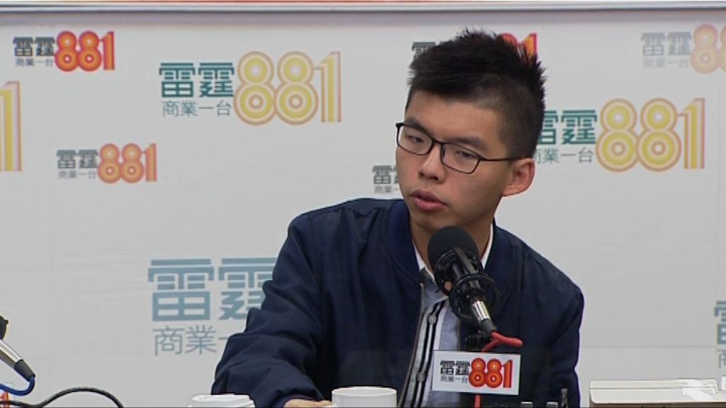 黃之鋒質疑重開公民廣場能否自由示威請願