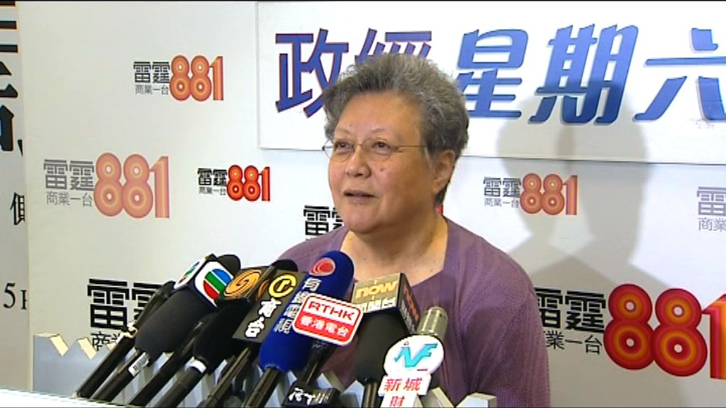 范徐麗泰斥泛民政治上「不夠班」