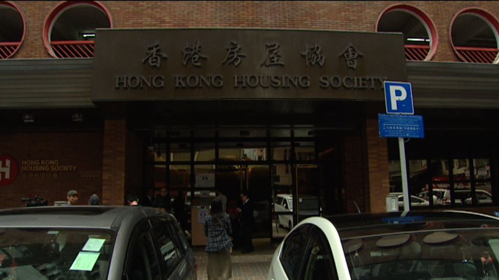 房協指新定價機制下售賣資助房屋蝕錢