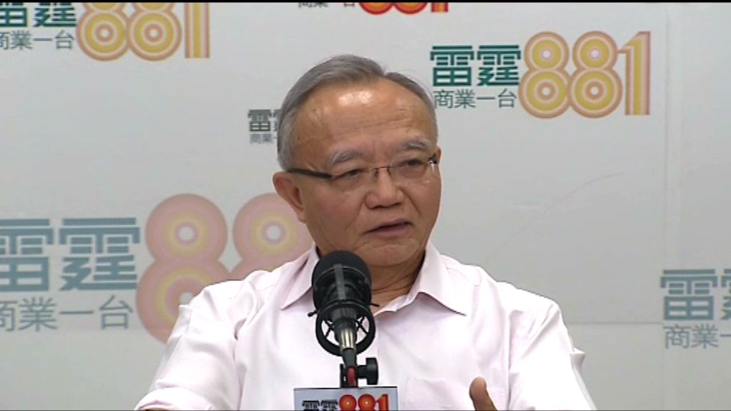 劉兆佳：一地兩檢未必引政治危機