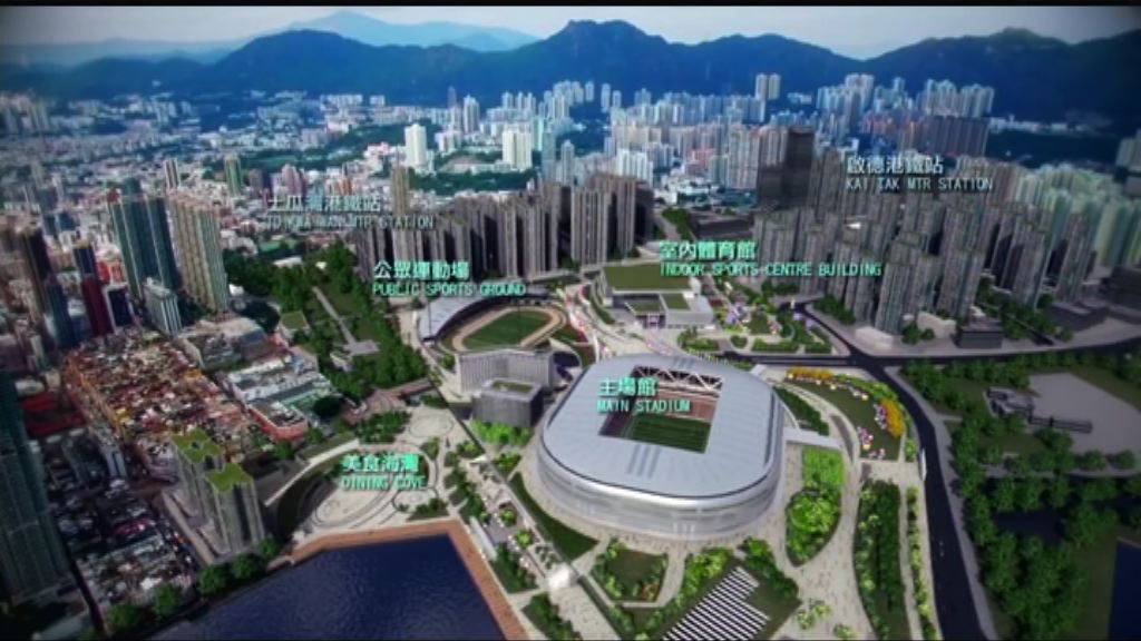 劉江華：啟德體育園不會成為大白象