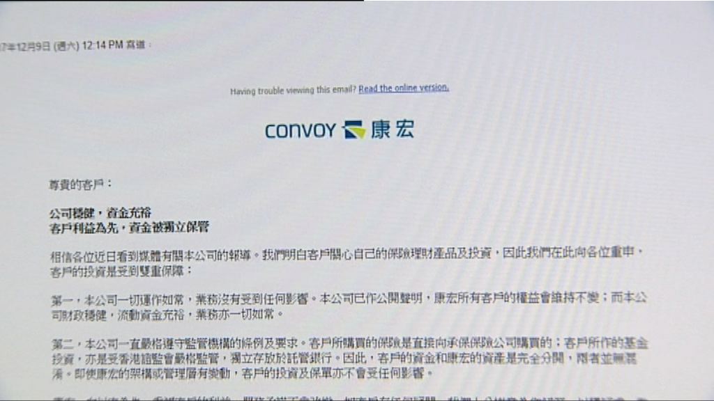 康宏：財政穩健　客戶資金不受影響