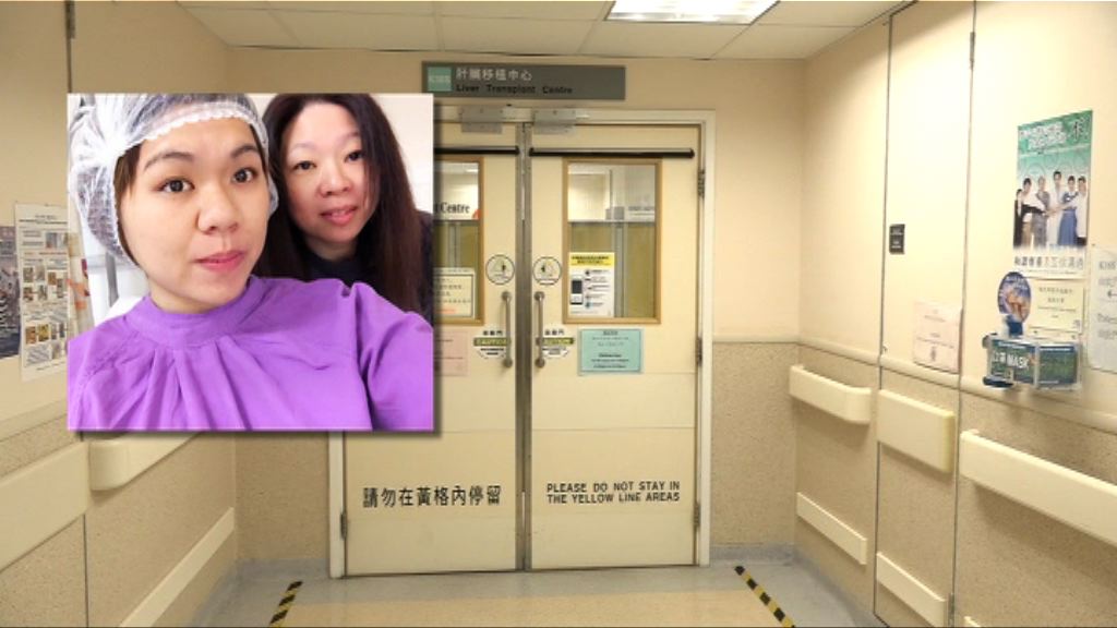 捐肝者鄭凱甄將於周五出院