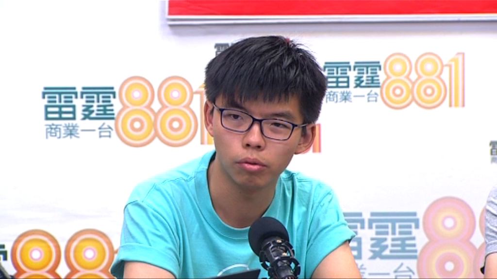 黃之鋒：已做好被監禁準備