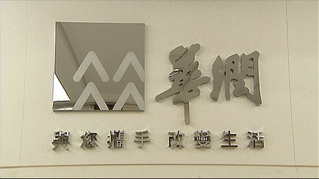 【萬科之爭】傳華潤反對萬科深鐵合作模式