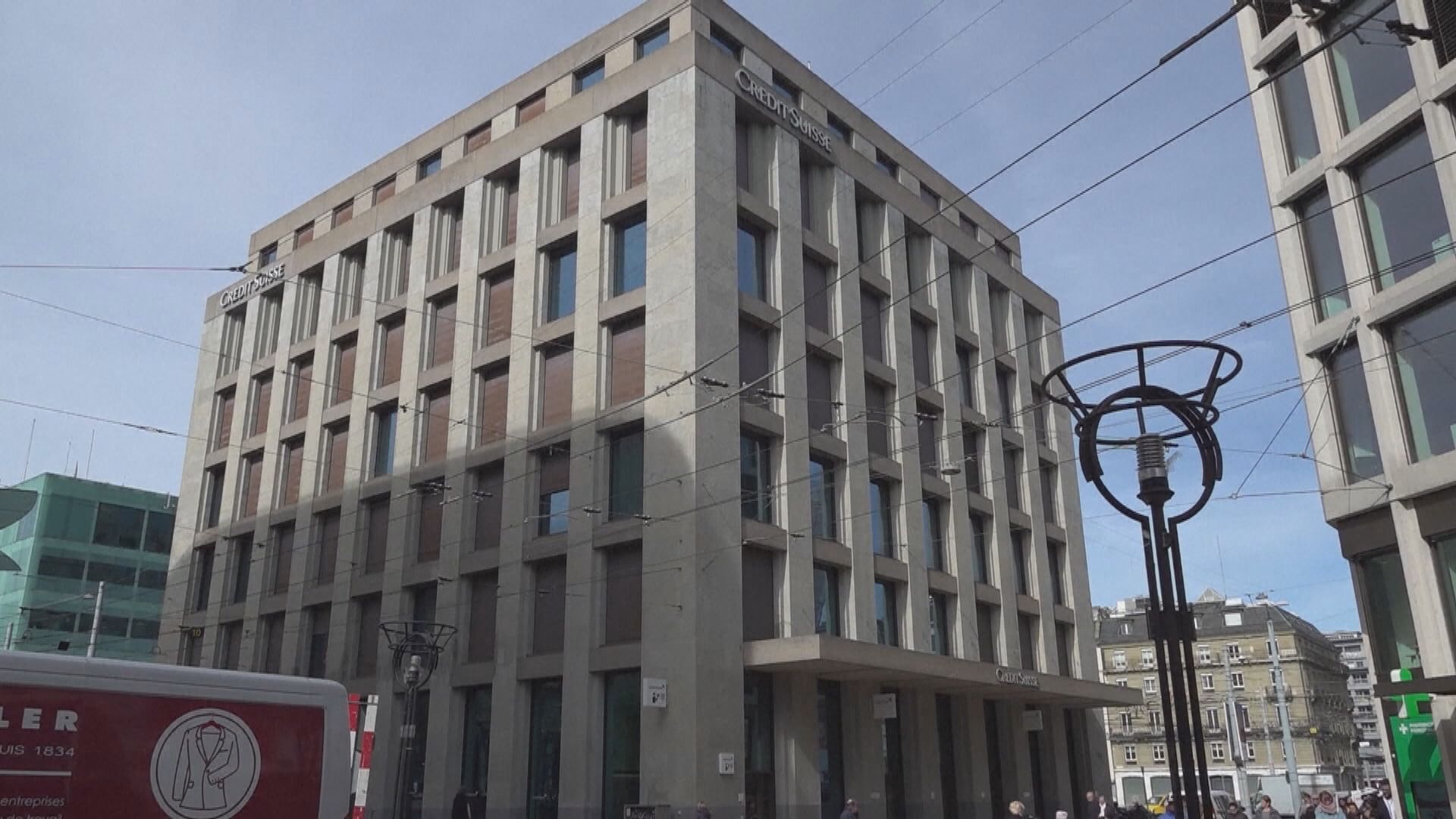 報載：瑞信第2季錄得虧損約40億美元