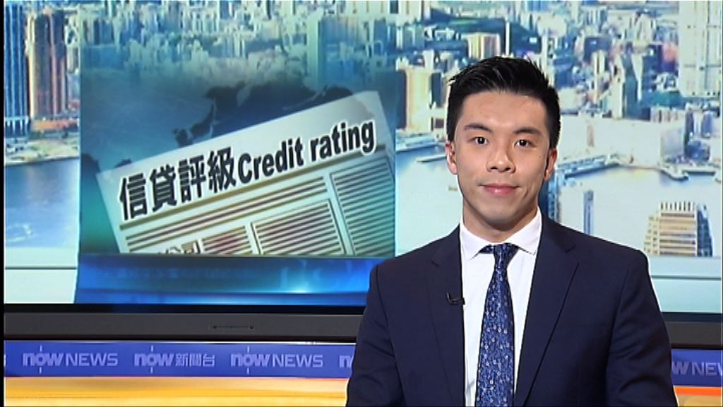專家：個人信貸評級報告影響貸款獲批與否