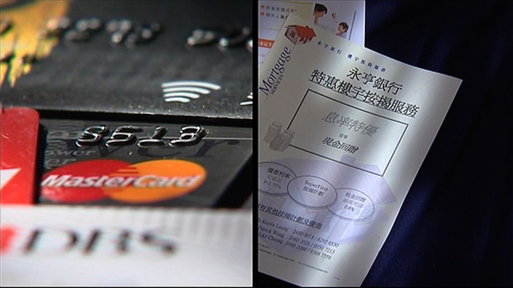 【絕密評分？】個人信貸評級無得「洗底」