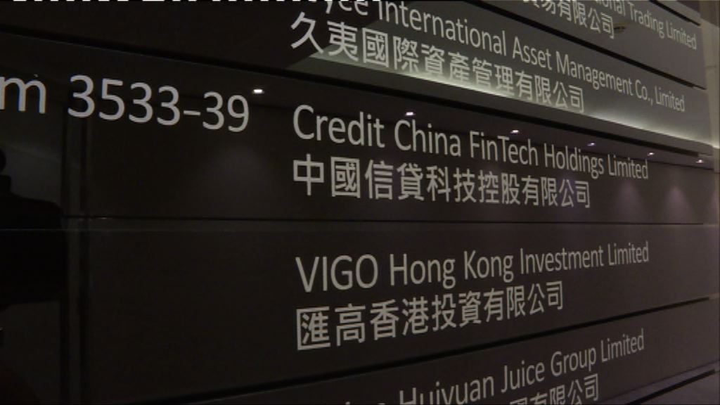 【慘被狙擊】中國信貸：正待發出澄清通告