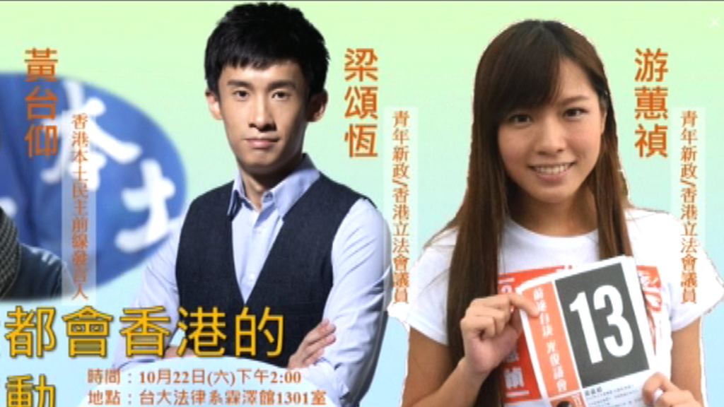 范徐麗泰：梁君彥應考慮港獨對社會影響