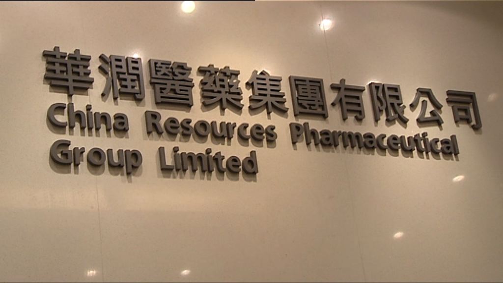 華潤醫藥擬繼續併購工業及分銷業務