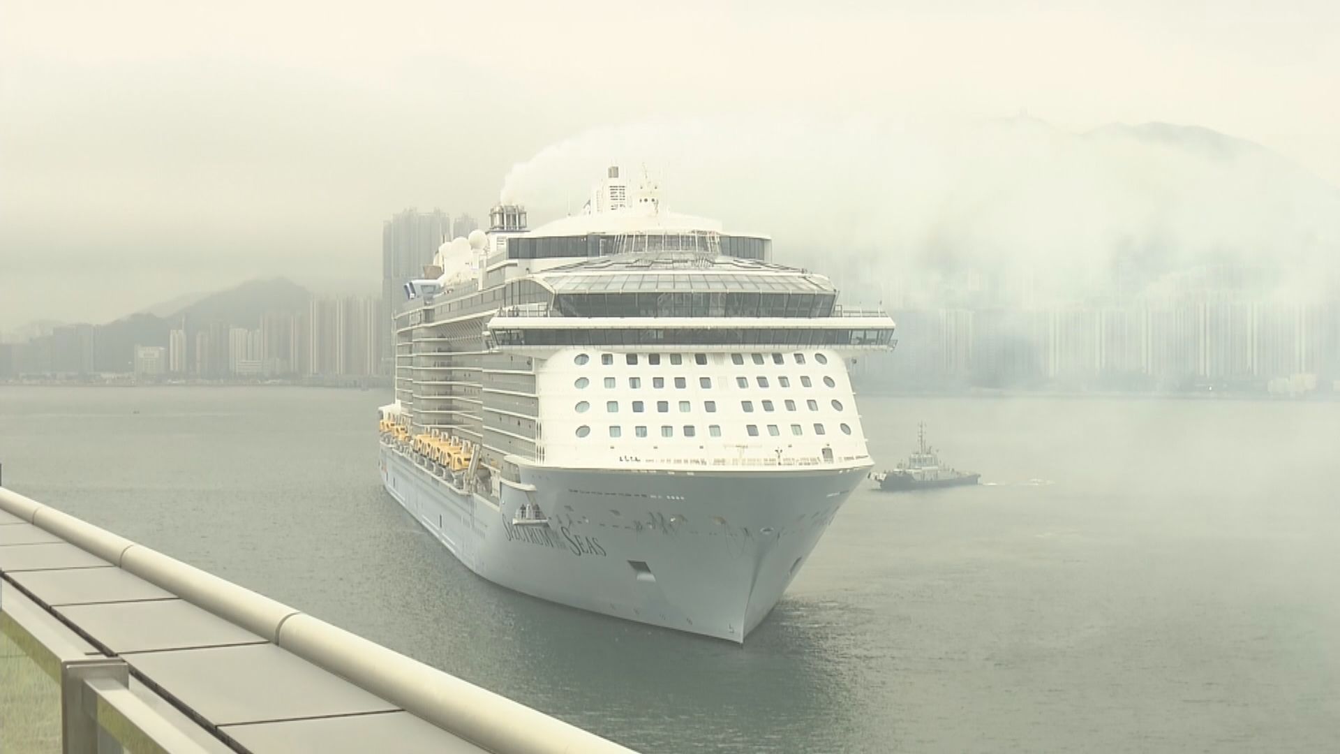 海洋光譜號再抵港 政府加強公共交通安排