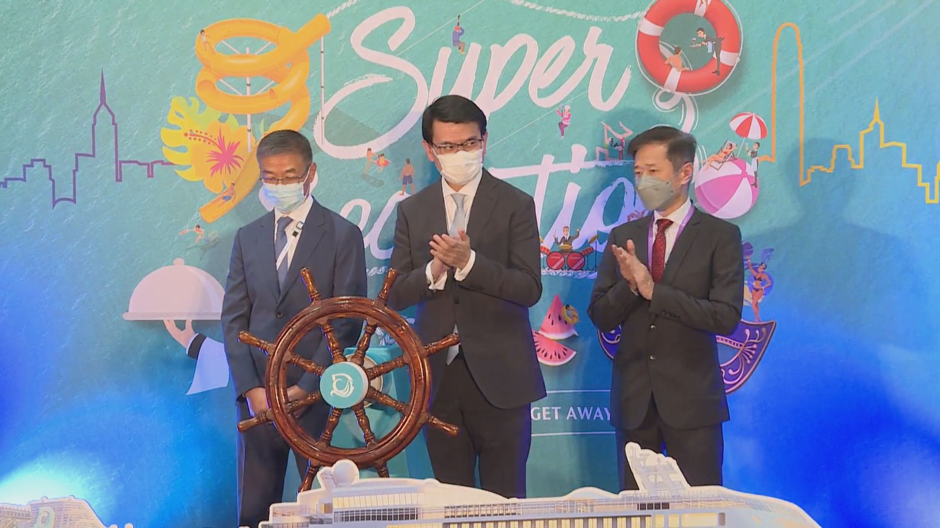 郵輪公海遊即日起復辦 