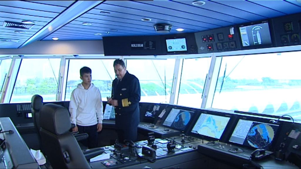 兒童發展基金邀學員體驗郵輪旅遊 