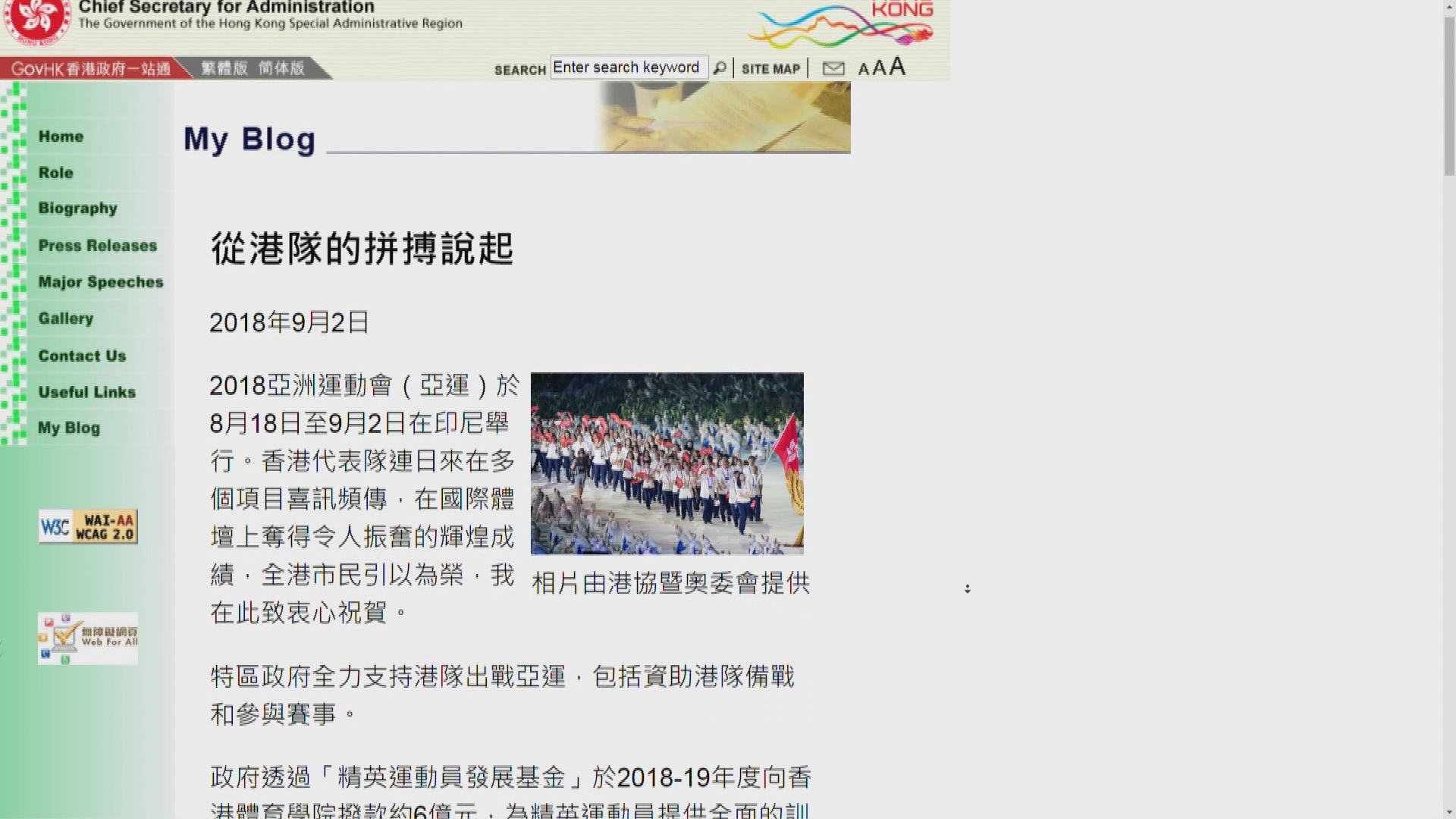 張建宗：青年人應以運動員作榜樣