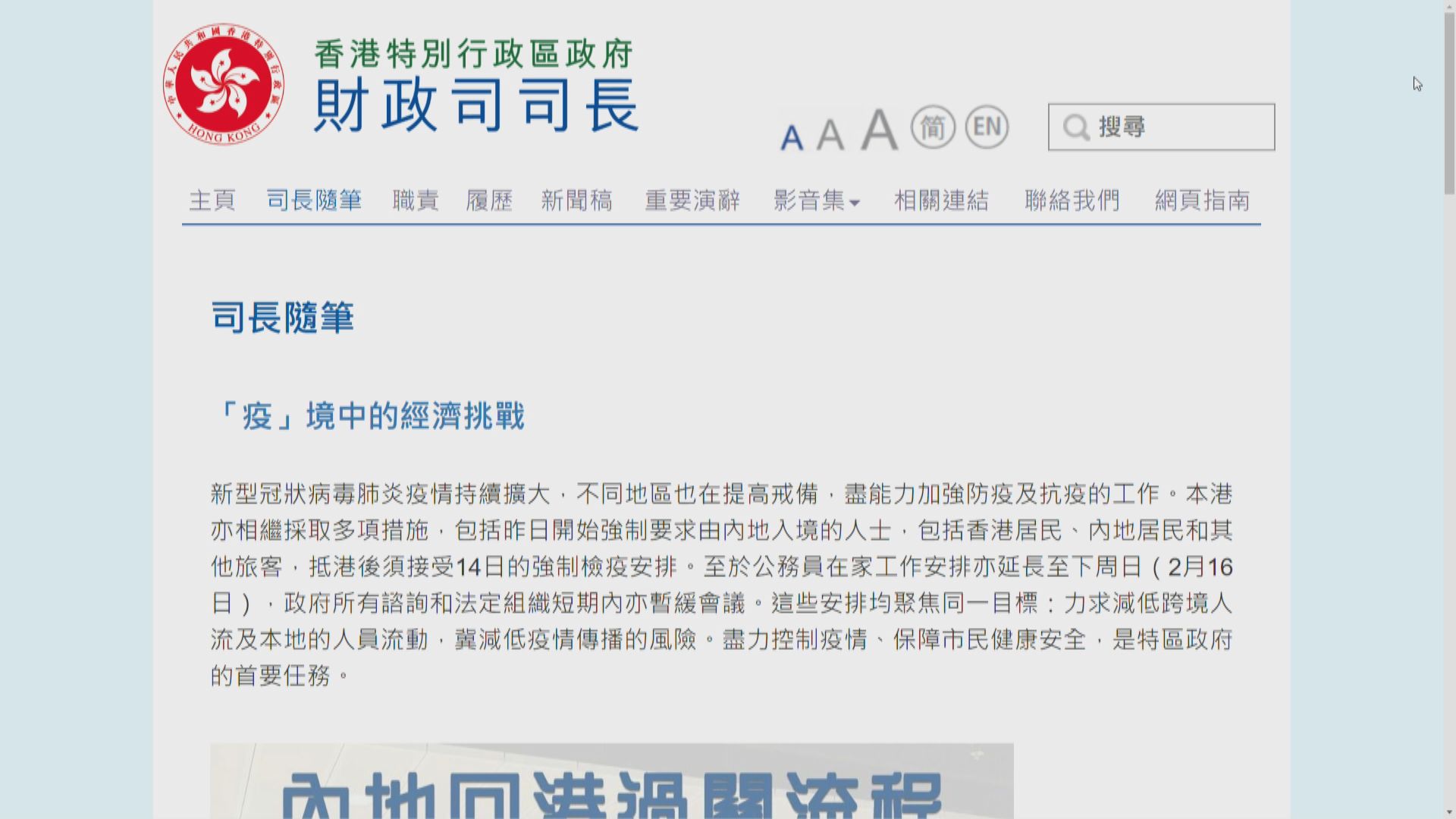 政府將成立超過一百億元防疫抗疫基金