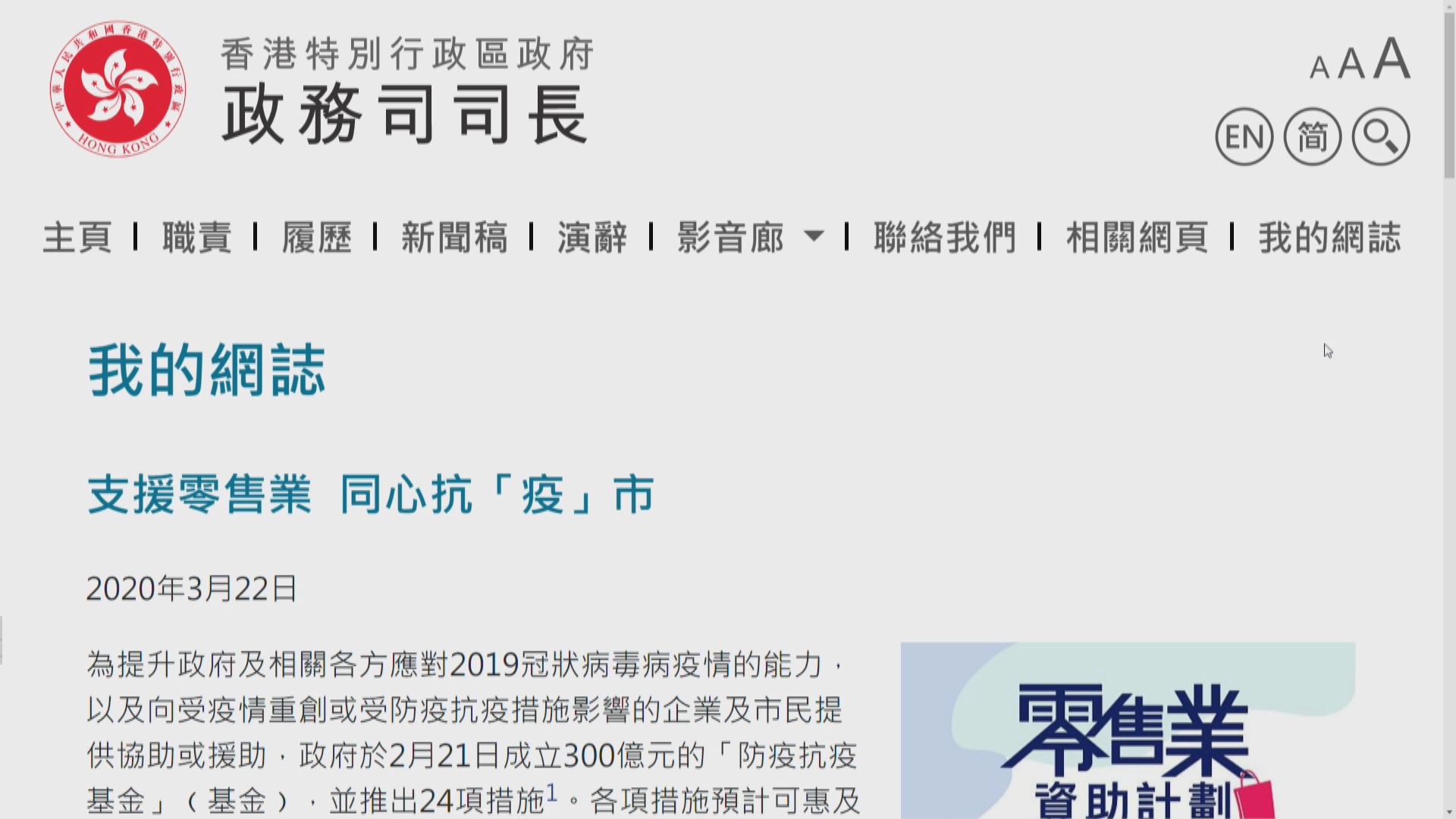 張建宗︰防疫抗疫基金逾20項措施已上馬