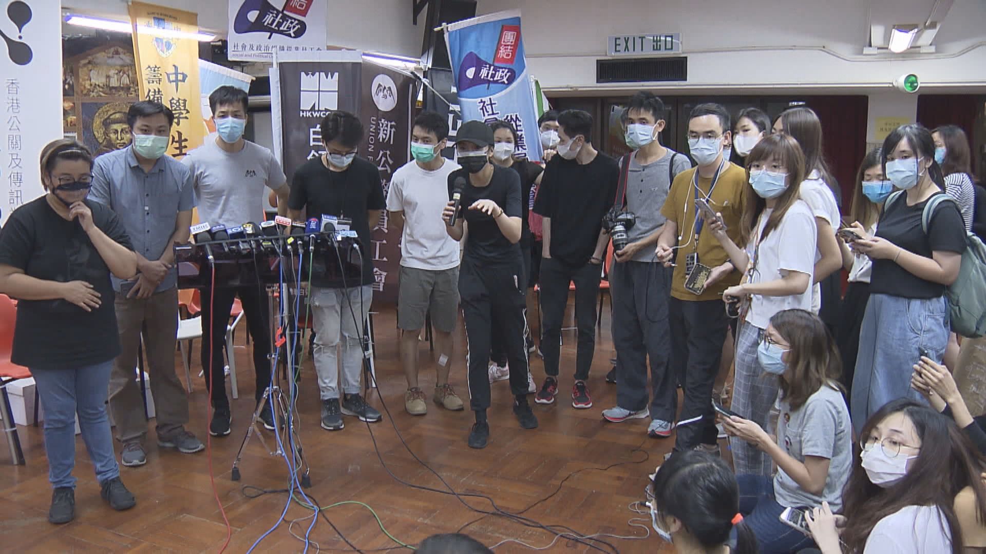 新公務員工會解散　會員資料稍後決定如何處理