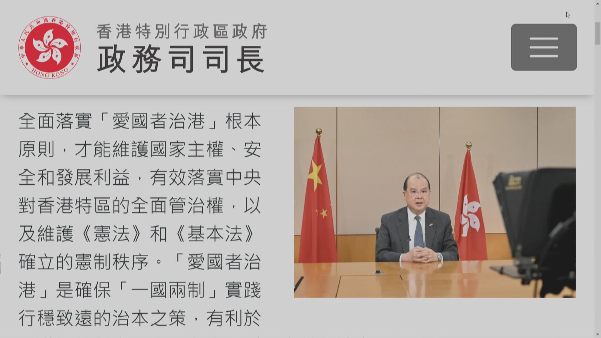 張建宗：改革選舉制度刻不容緩　特區全面配合落實