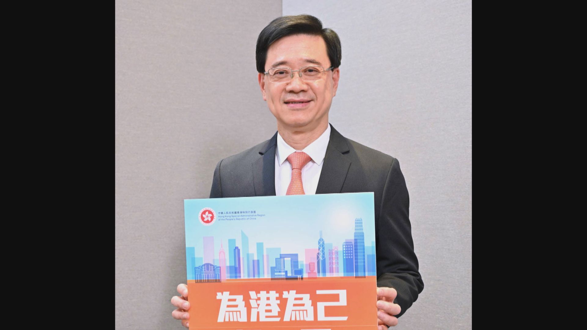 李家超：積極投票是打擊破壞力量的直接方法