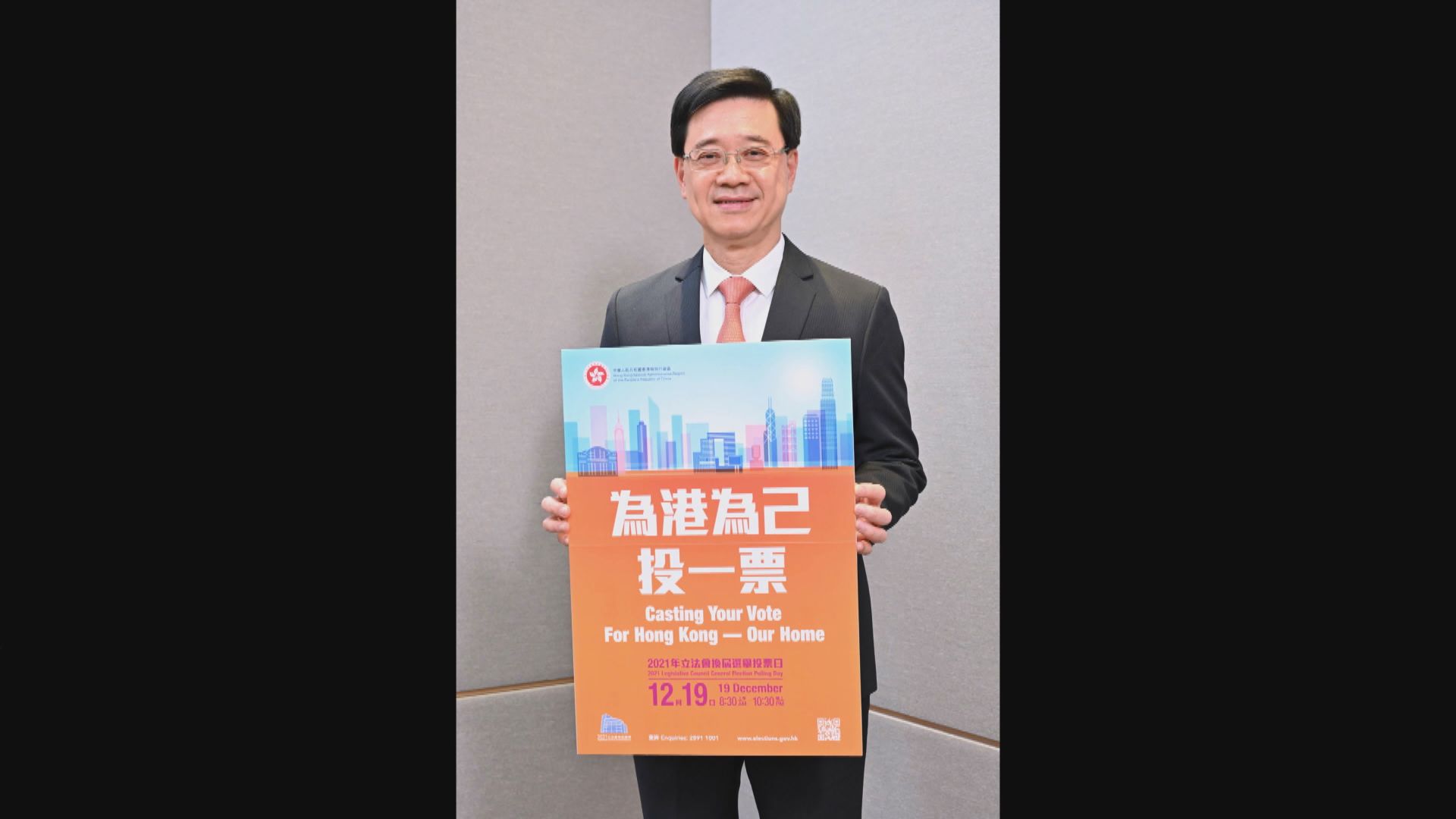 李家超指破壞力量未根絕　外國代理人在港潛伏