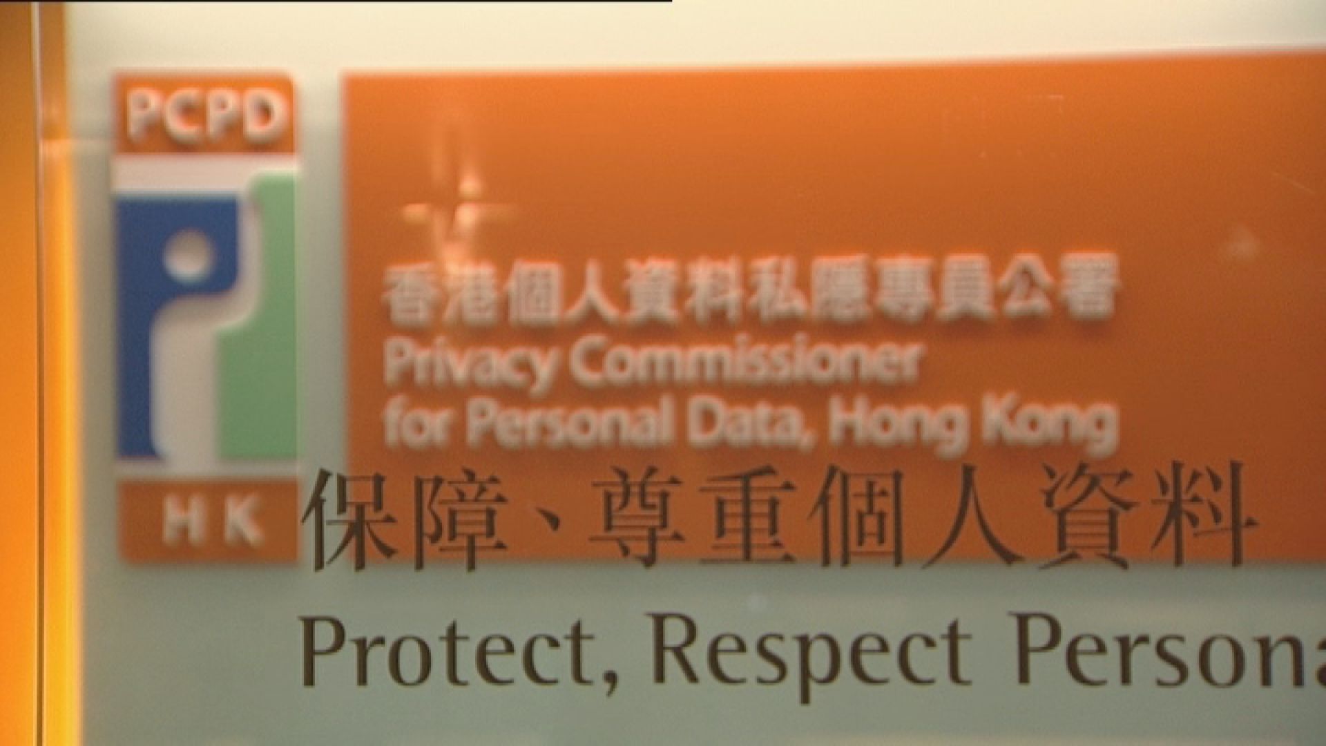 莫乃光：應增加違反私隱條例的罰則