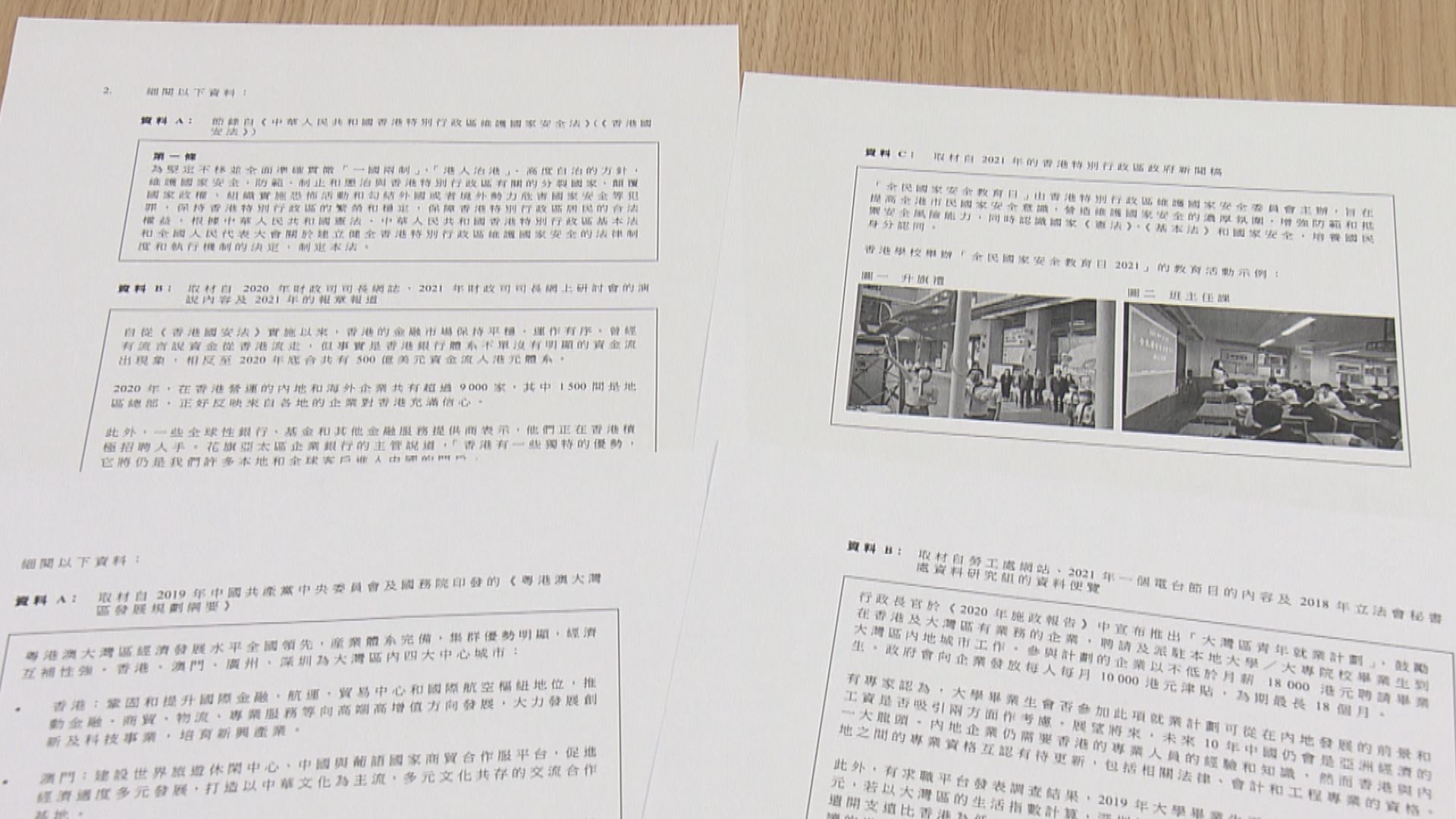 公社科樣本題引熱門議題　教師料新科教學仍要緊貼時事