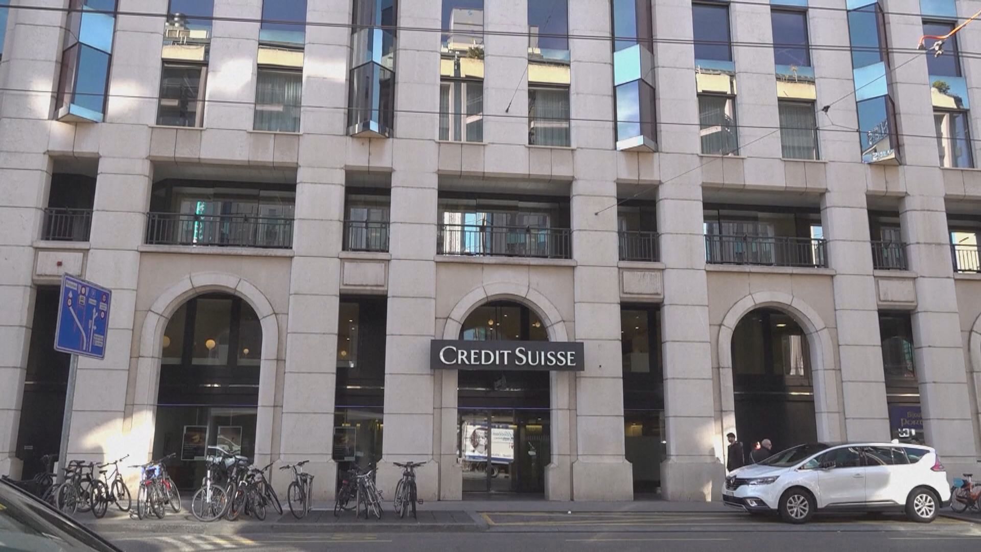 外電：瑞信高層周末將開會討論未來去向