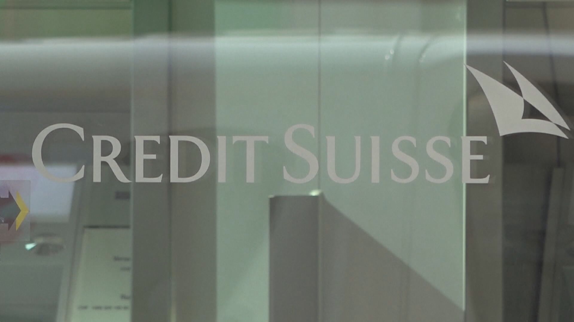 標普將瑞信評級列入正面觀察名單