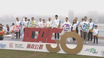 成立香港國際廉政學院 陳國基：鞏固香港在廉政方面的國際地位