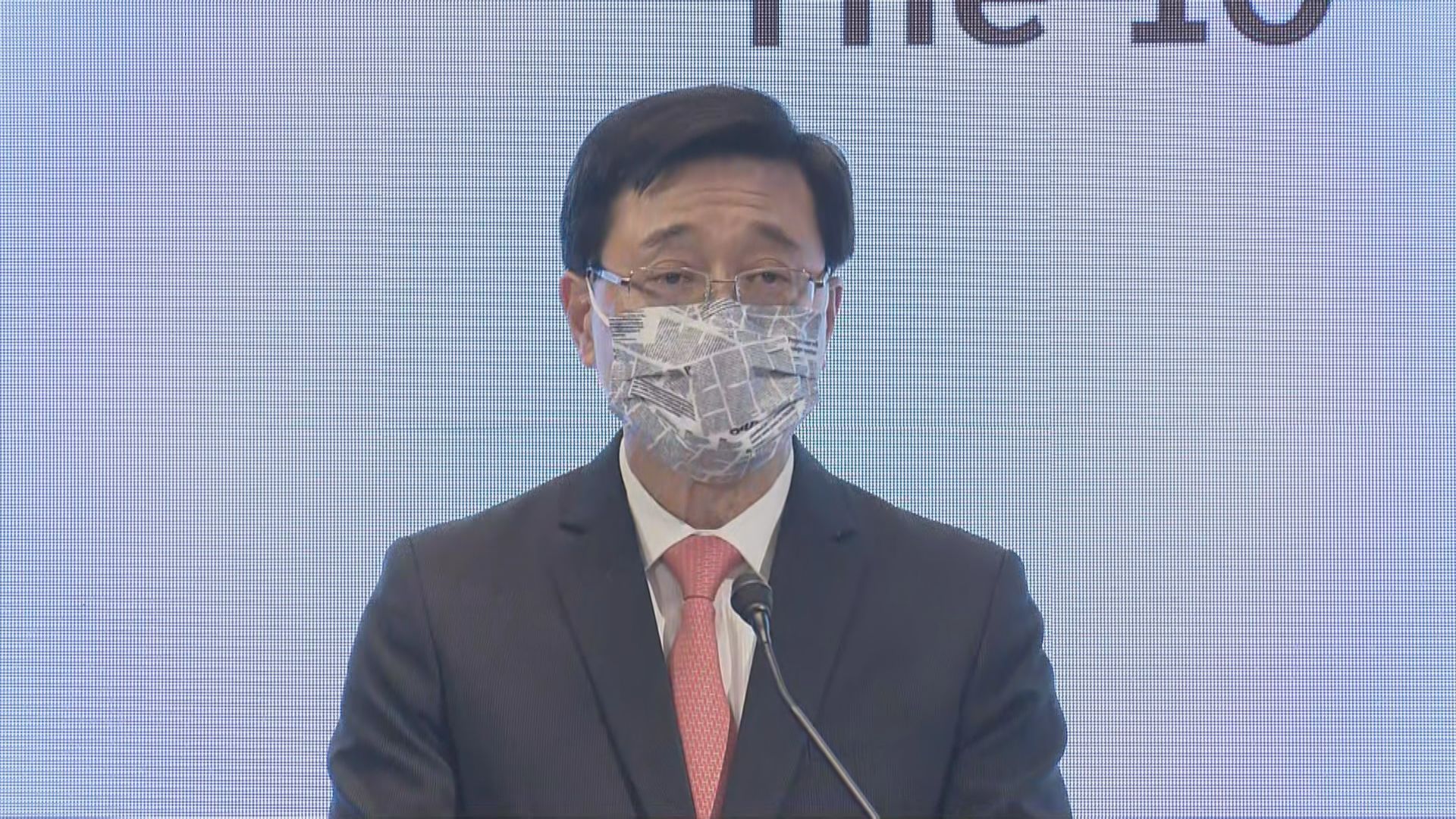 李家超：民主峰會邀羅冠聰出席是一場鬧劇