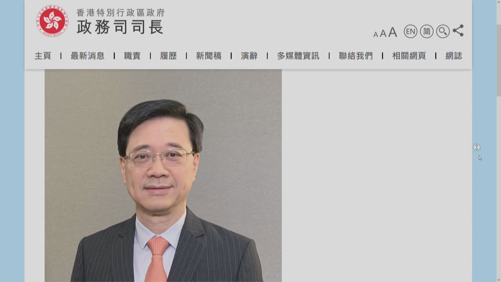 李家超盼年底前全面執行改善法援制度措施