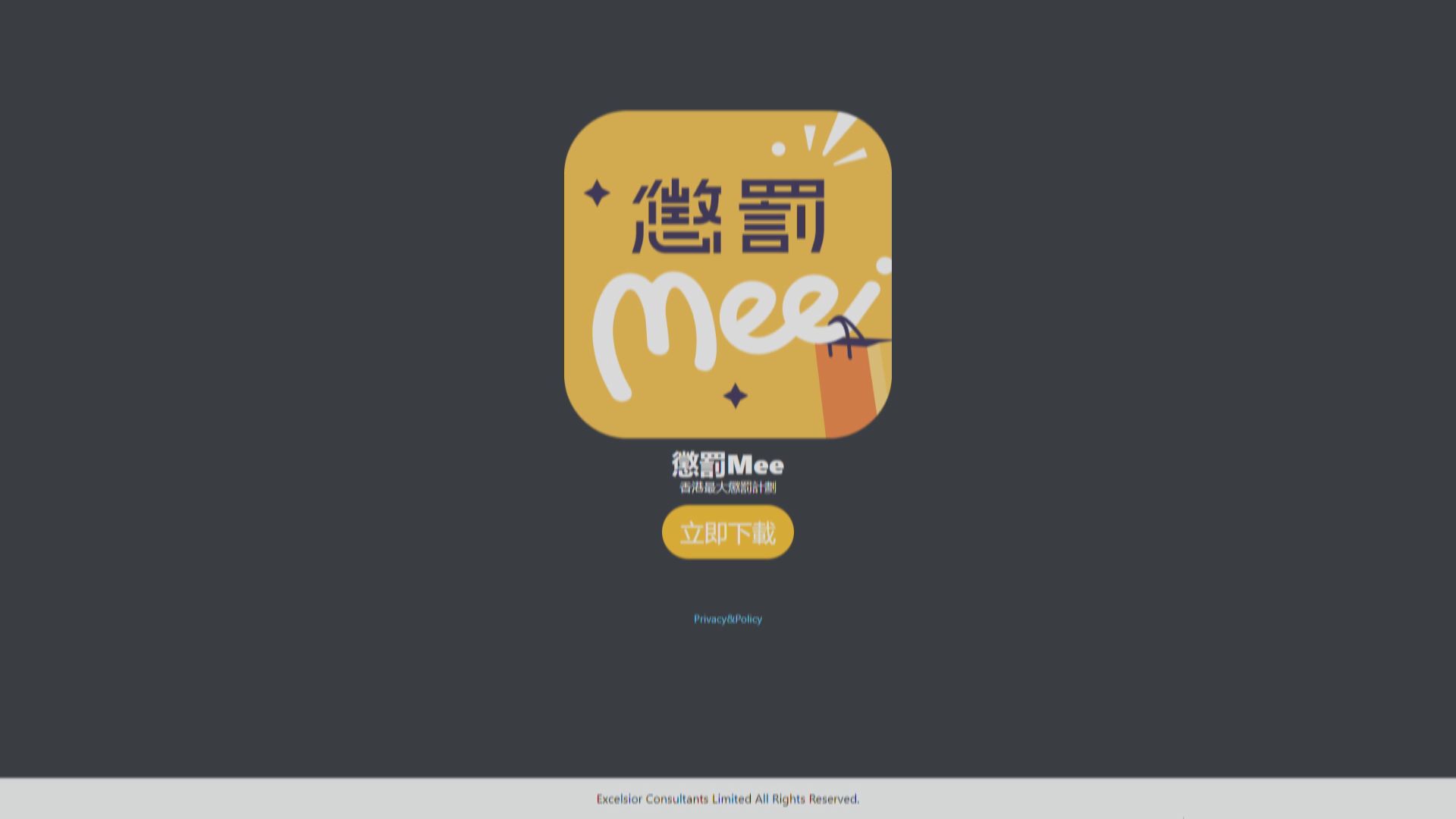 「懲罰Mee」程式及專頁下架 5被捕眾志成員、其中4人獲保釋