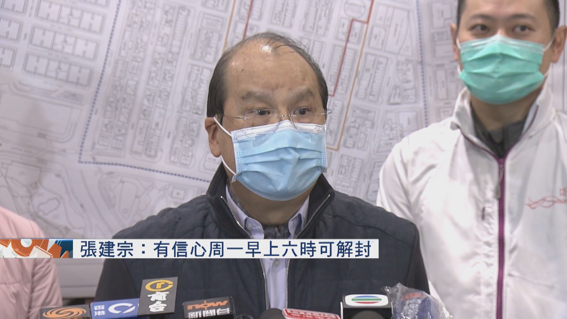 張建宗：有信心周一早上六時可解封