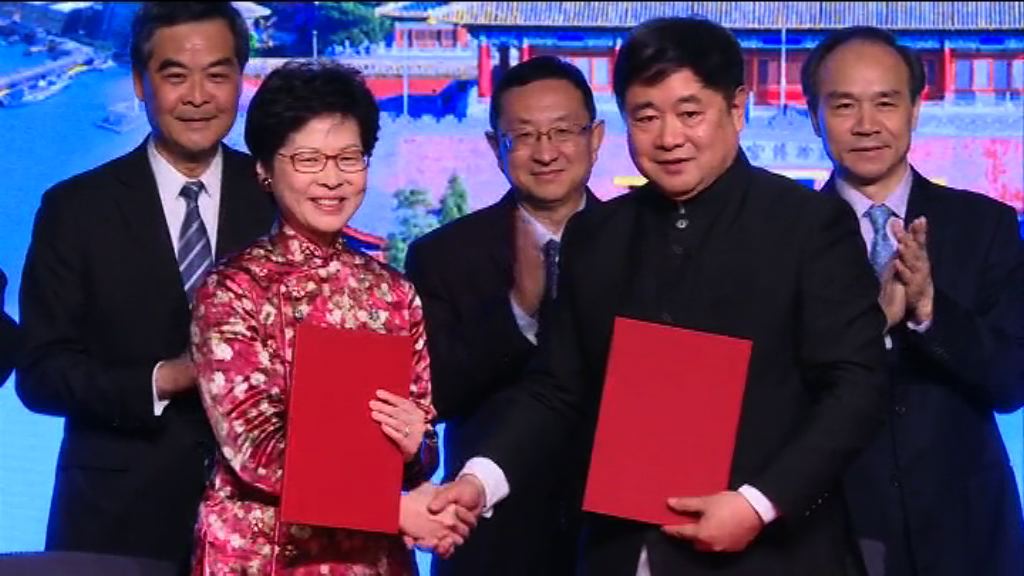 林鄭月娥取消休假出席北京故宮活動