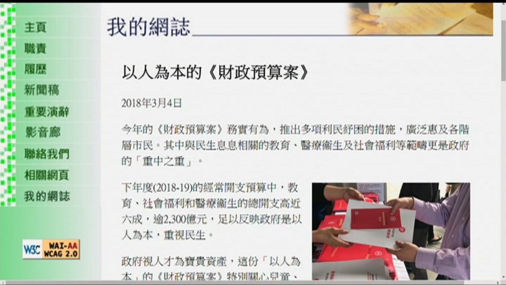 張建宗冀立法會盡早通過預算案撥款