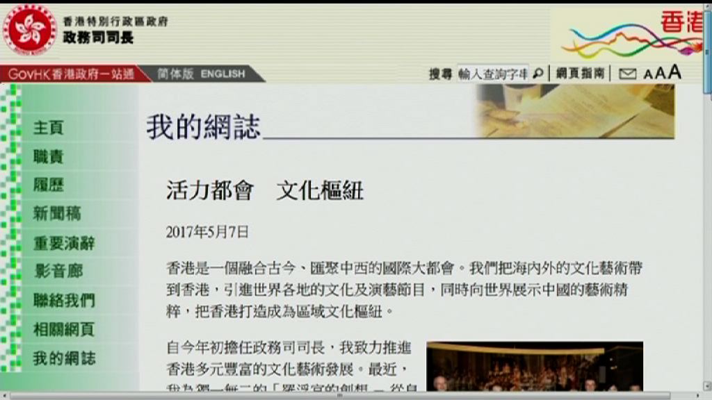 張建宗：公眾支持西九建故宮