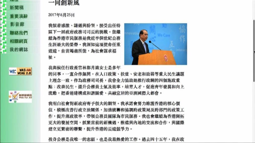 張建宗網誌撰文發表連任感言