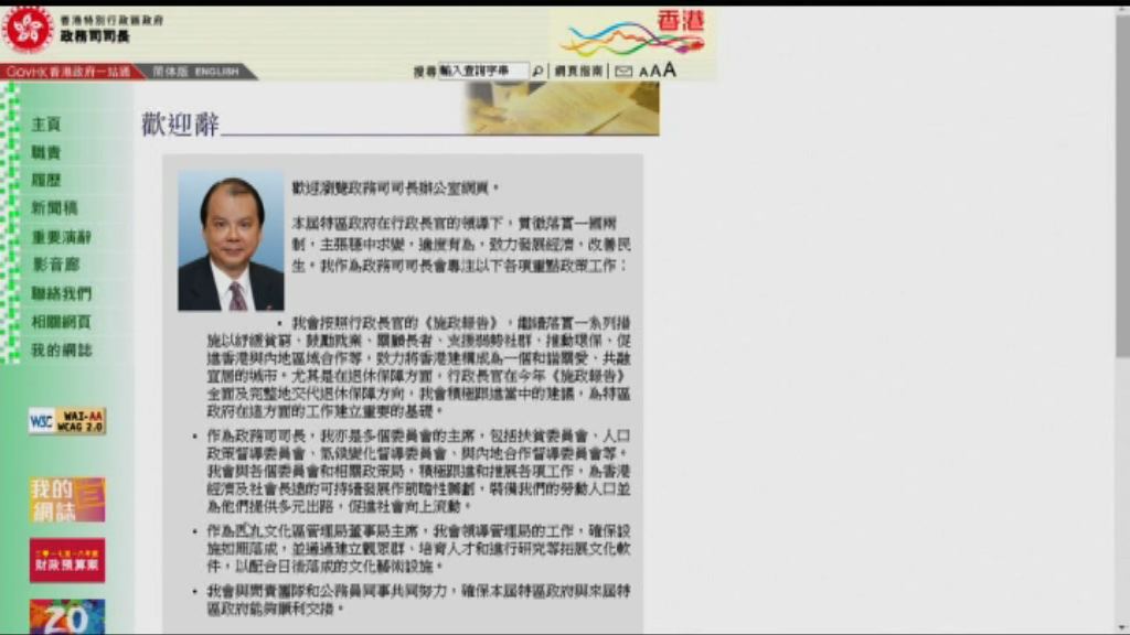 張建宗促快批出基本工程儲備撥款