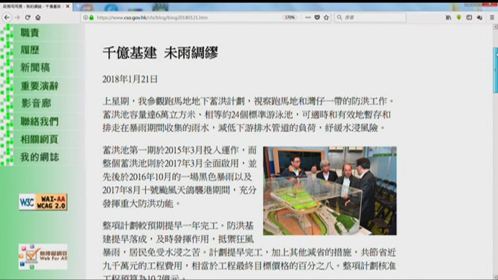 張建宗籲議員盡快審批基本工程儲備金