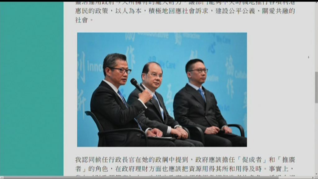 張建宗陳茂波網誌發表連任感言