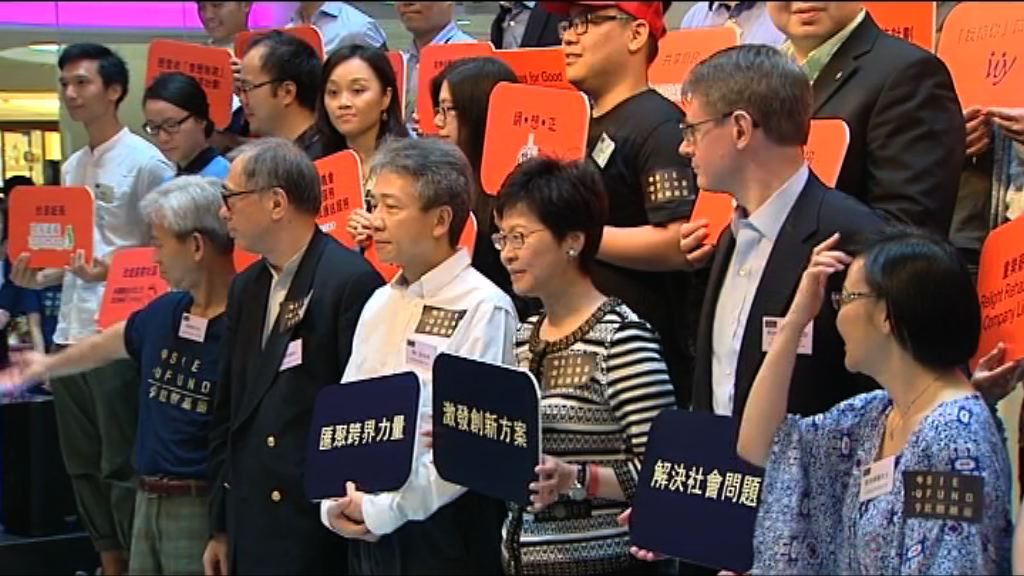 社創基金資助斥資千萬首批25項目