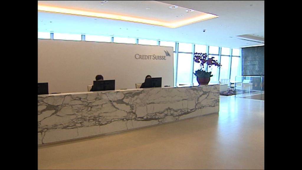 【涉數十人】傳瑞信向亞洲股票部門「開刀」