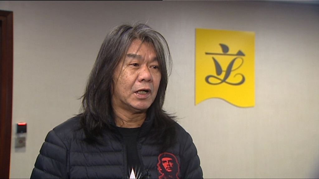 梁國雄：無義務支持政府