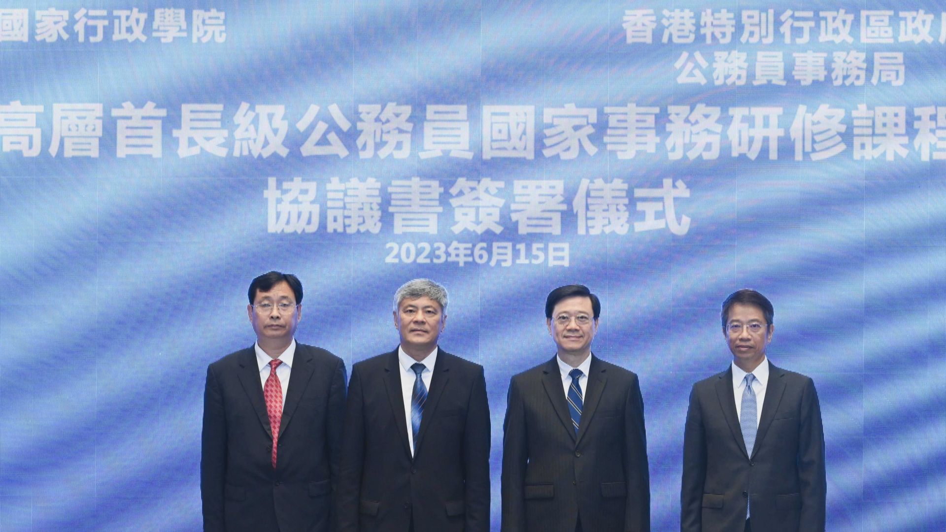 特區與國家行政學院簽高層公務員培訓協議