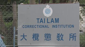 大欖懲教所內有男囚犯企圖越獄被制止