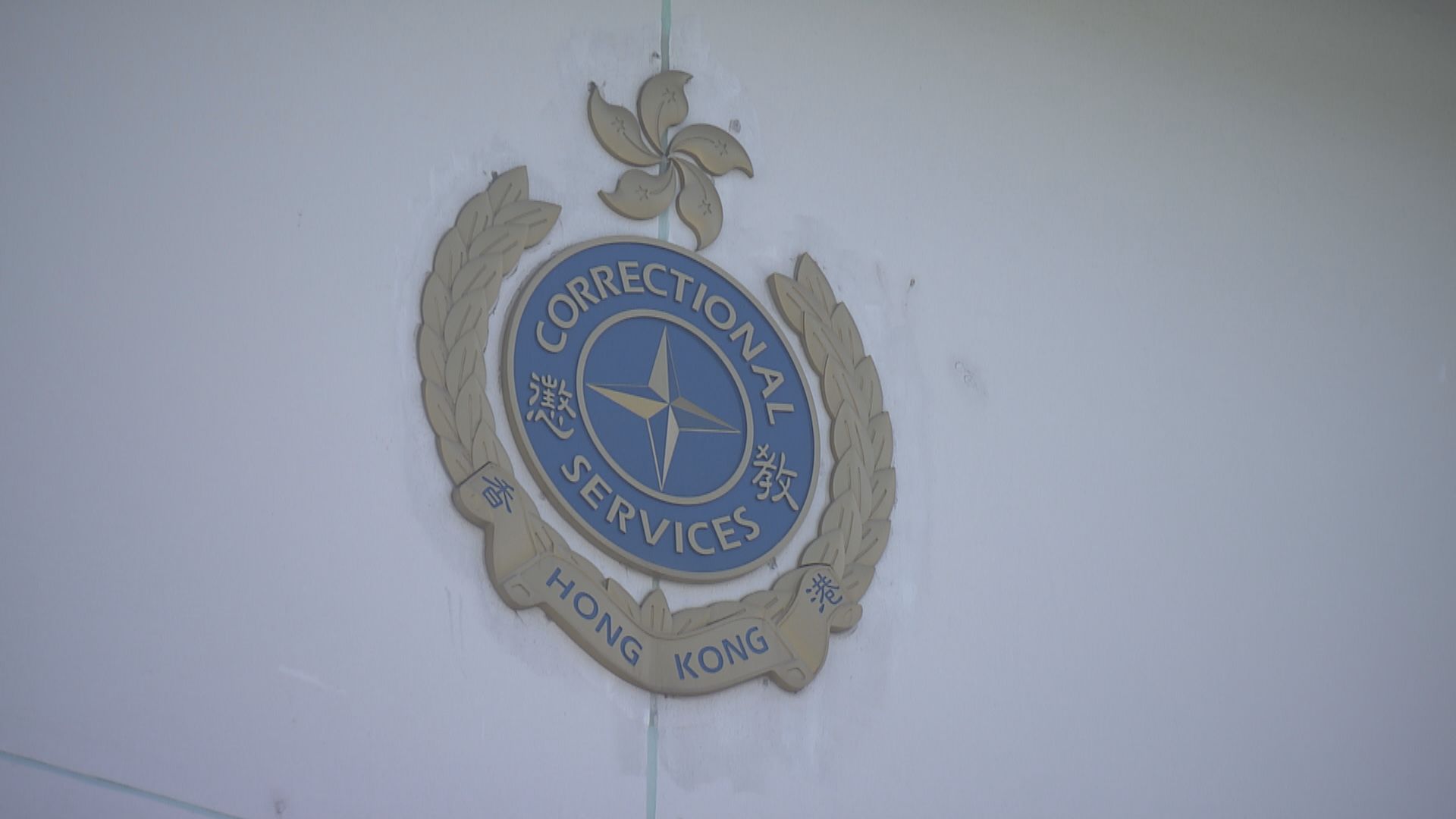 胡志偉拒絕懲教署安排視像喪禮　認為對父親不敬