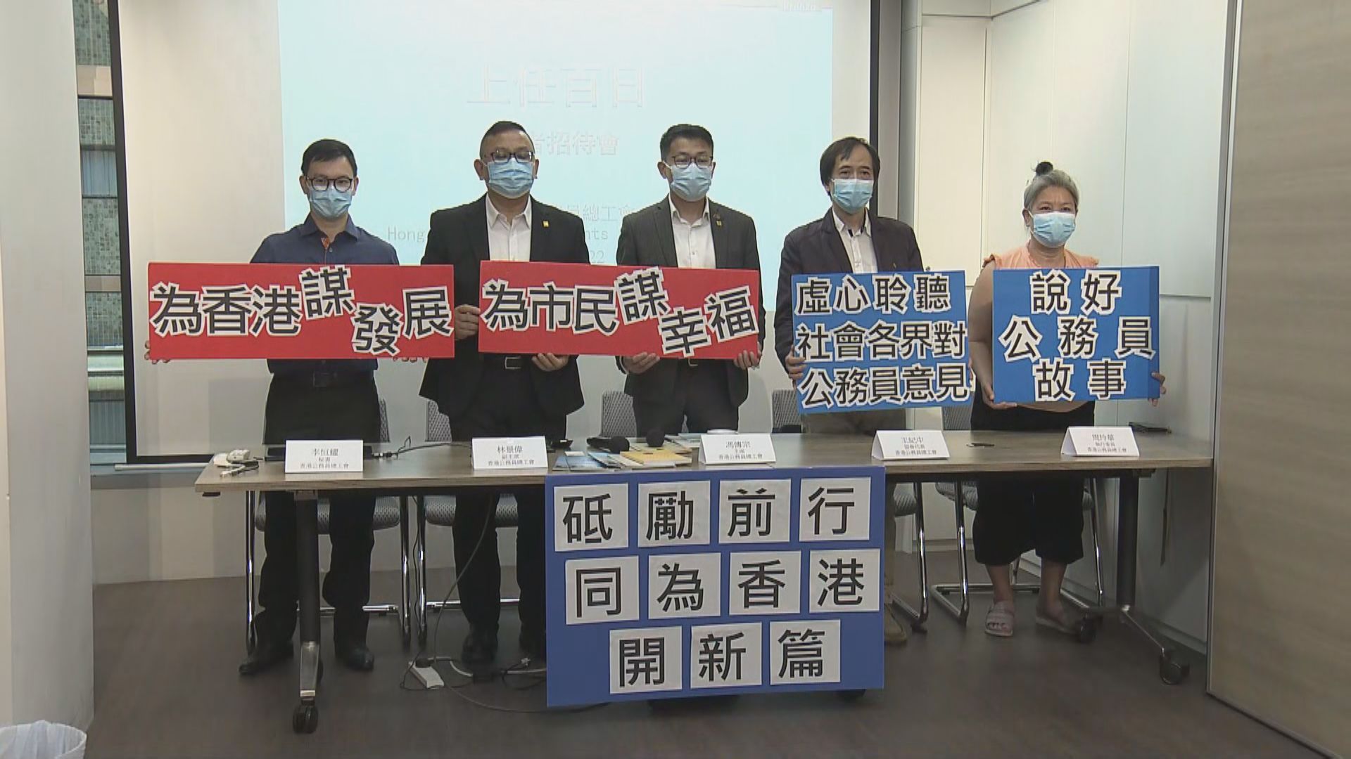 工會冀社會減少對公務員偏見